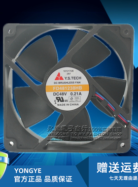 FD481238HB 台湾元山 48V 0.21A 12CM/厘米 12038 3线 服务器风扇