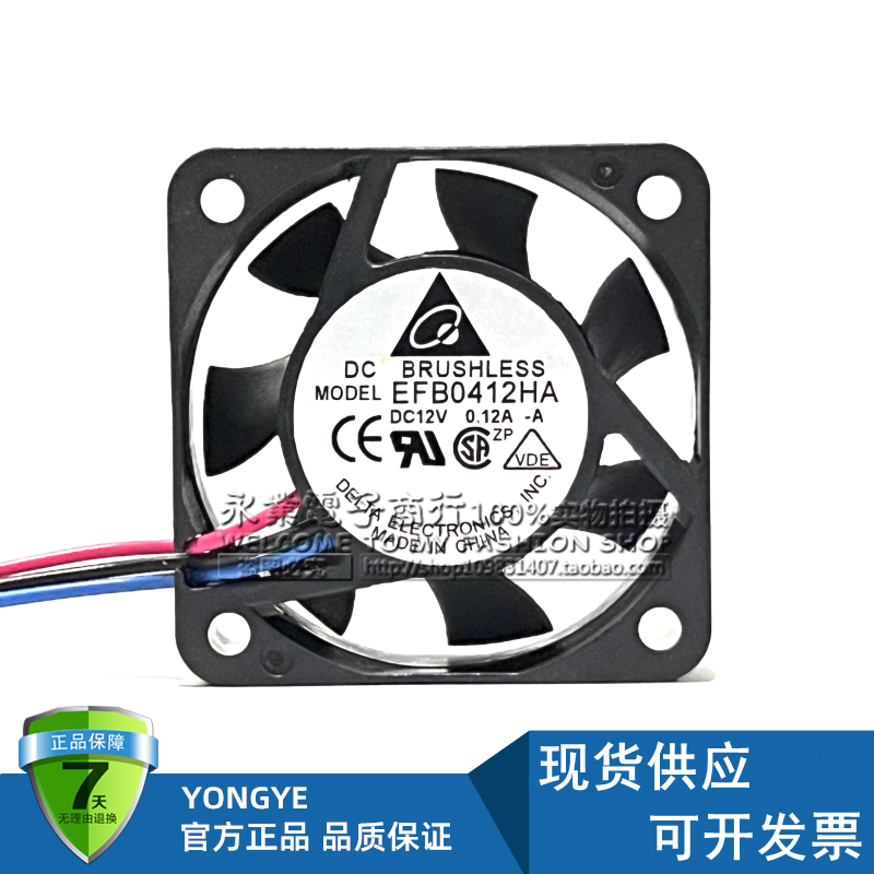 原装台达EFB0412HA 4010 12V 0.12A 4CM 40X40X10MM静音CPU风扇