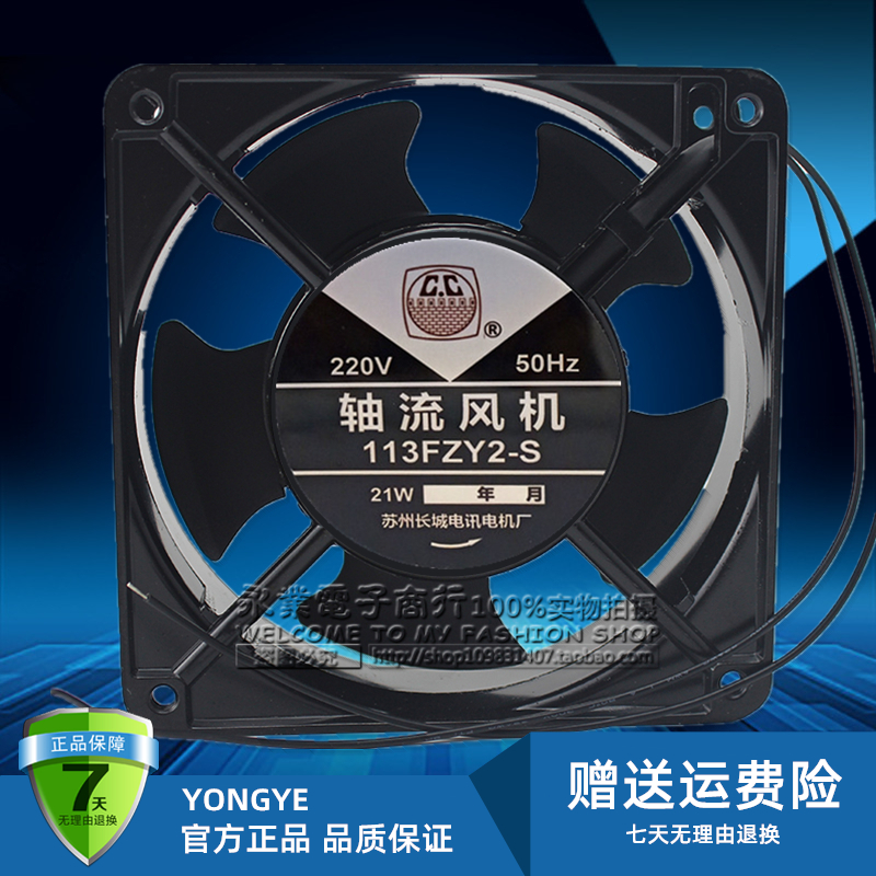 苏州长城 113FZY2-S 113FZY1-S 113FZY3-S轴流风机110 V220V 380V