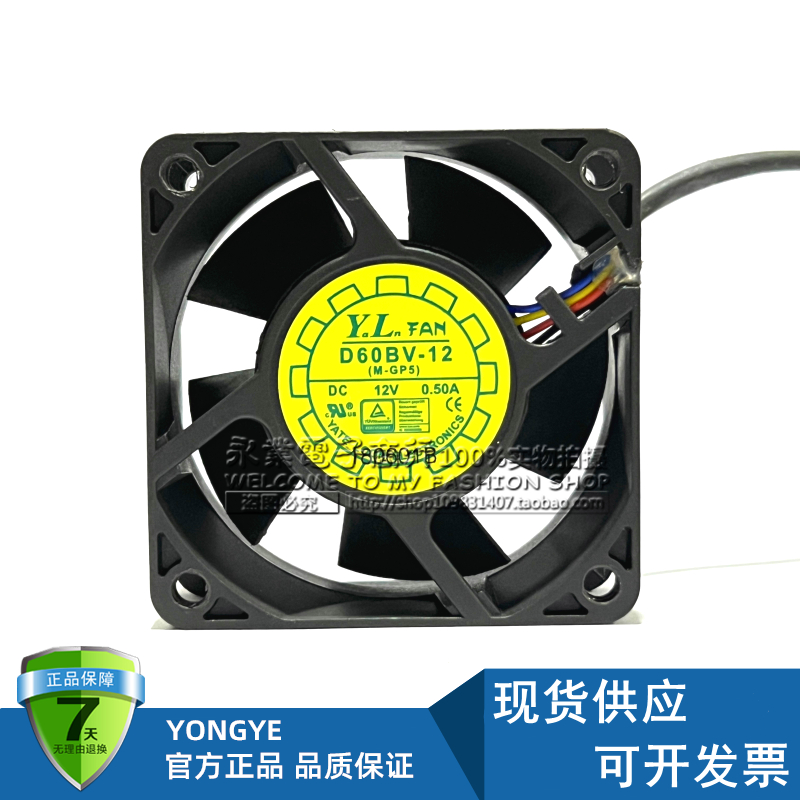 YL悦伦 D60BV-12 12V 0.50A 6025 6厘米电源机箱4线PWM大风量风扇