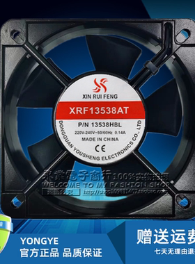 XIN RUI FENG XRF13538AT 13538HBL/SL AC220V 13.5CM 轴流风机