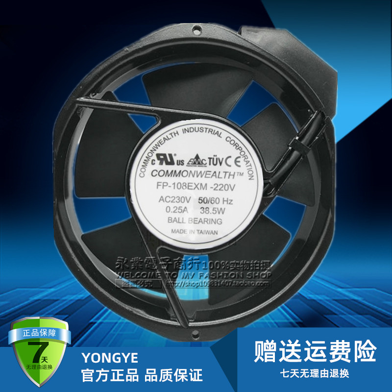 正品三协FP-108EXM-220V 台湾COMMONWEALTH 17238 UPS散热风扇