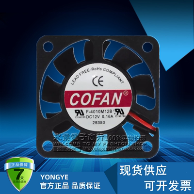 全新COFAN F-4010M12B 4010 12V 0.16A 电脑3线工控机CPU风扇4CM