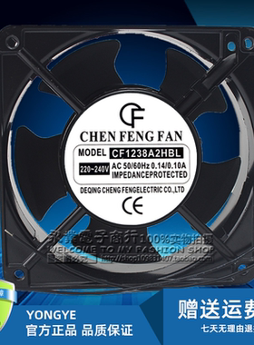 全新原装 CF12038A2HS/HB/HBL AC220V 机柜交流排气散热风扇