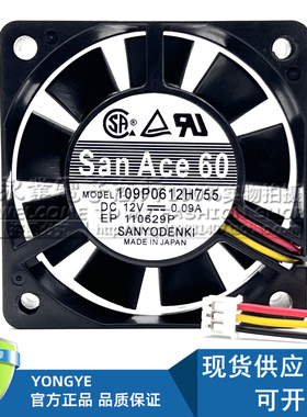 原装正品日本109P0612H755/754 古野FURUNO 显示器MU231风扇FAN2