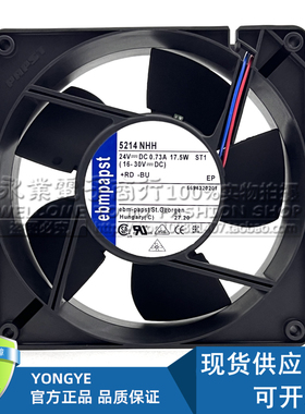 原装ebm轴流风机5214NHH 24V 0.73A 17.5W 12738变频器散热风扇