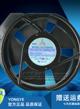 SJ1738HA2 HA1台湾SAN JU三巨风机AC220V 17238  UPS轴流散热风扇