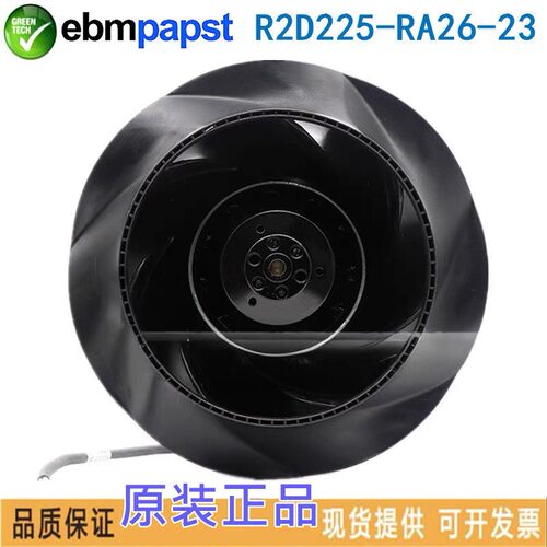 R2D225-RA26-23 AC400V 德国ebmpapst 带感应调速变频器离心风机