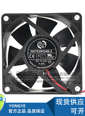 全新HA7025H24B-Z  7025 24V 0.30A 7CM/厘米大风量变频器风扇