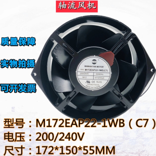M172EAP22 240V 1WB 200 17055全金属UPS散热风扇 全新SINWAN