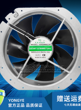 全新LX-FAN轴流风机 AFB2808022H 28080 220V耐高温电柜散热风扇