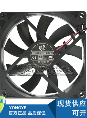 HA9215SH12FD-F00 9015 12V 0.46A 9CM2线超薄散热风扇90*90*15MM