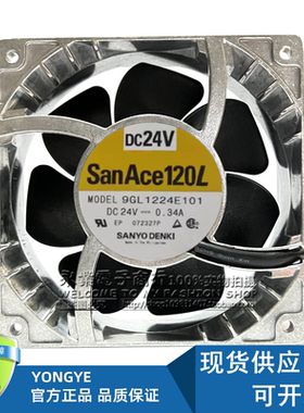 原装SANYO三洋9GL1224E101 24V 0.34A 12038 厘米静音大风量风扇