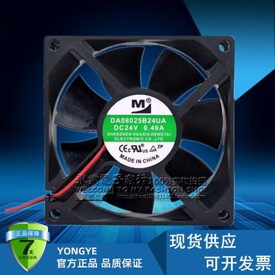 全新M DA08025B24UA DC24V 0.40A 8cm 众辰变频器大风量散热风扇