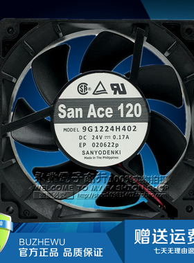 三洋Sanyo 12厘米 12025 双滚珠24V0.17A变频器风扇9G1224H402