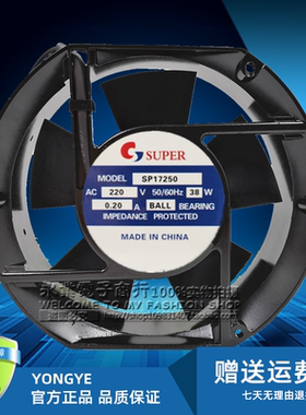索帕 SUPER SP17250 220V 38W 0.20A 17CM 静音风机 散热风扇