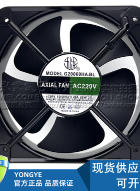 全新九龙风机 G20060HA2BL 220V 65W 200*200*60MM 交流散热风扇