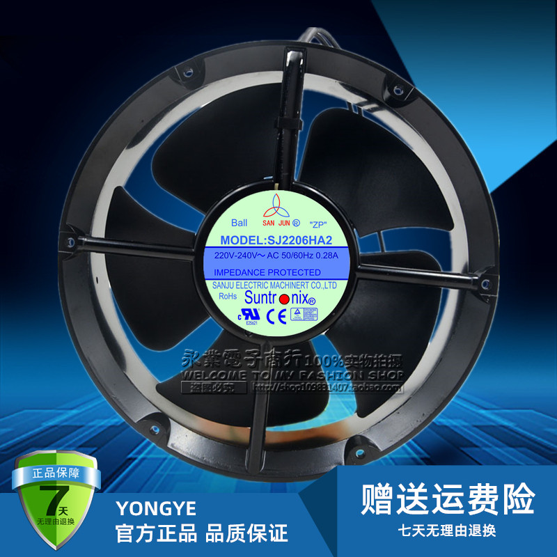 台湾三巨SJ2206HA2 AC220V 0.28A 22060金属圆形散热风扇轴流风机