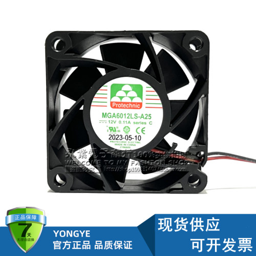 MAGIC永立 MGA6012LS-A25 6025 12V 0.11A 2线静音电源风扇 6CM