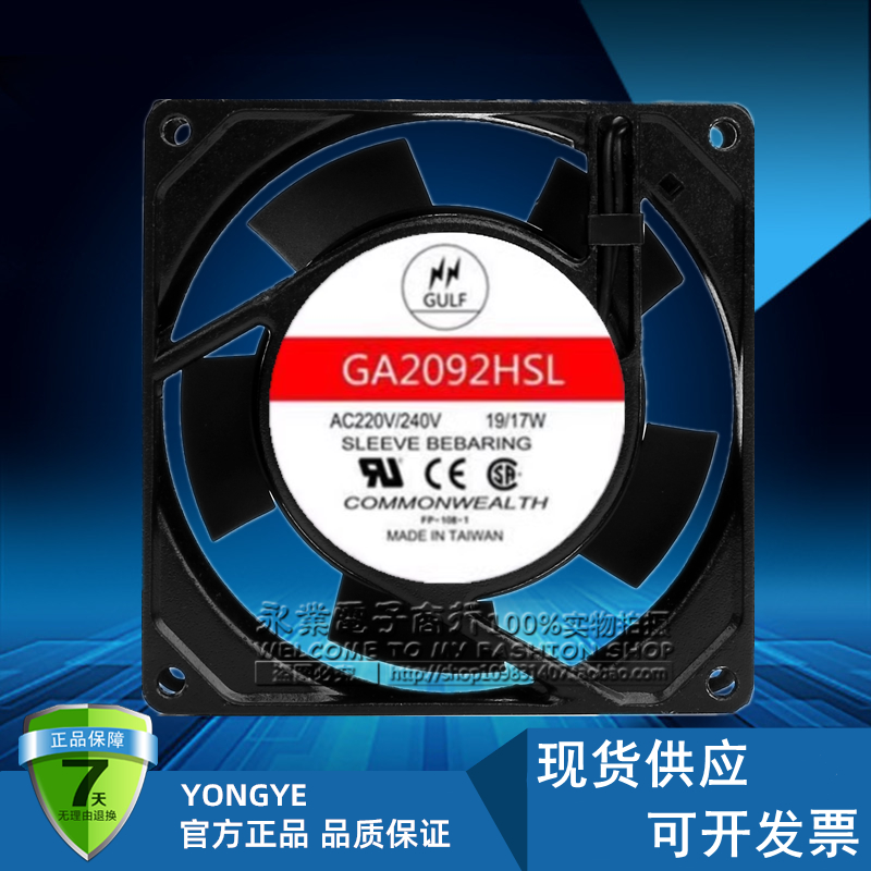 全新GULF GA2092HSL AC220V 19W 9cm 9025 FP-108B散热风扇
