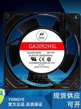 全新GULF GA2092HSL AC220V 19W 9cm 9025 FP-108B散热风扇