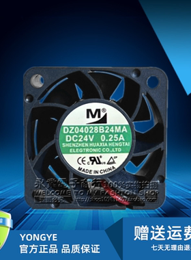 全新 一盟DZ04028B24MA 4028 24V 0.25A 4CM 2线 变频器散热风扇