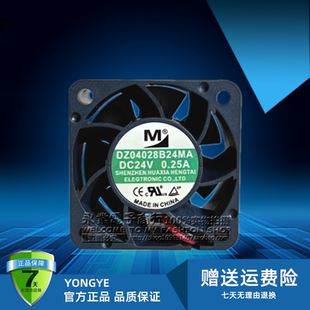 24V 4028 0.25A 4CM 变频器散热风扇 全新 2线 一盟DZ04028B24MA