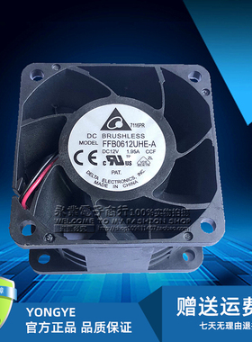 原装台达 FFB0612UHE-A 12V 1.95A 6038 2线 暴力风扇