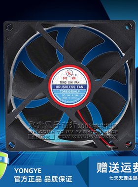 TX同鑫TDR9225HLP 12/24V0.28A 9cm伏直流排气电焊机变频散热风扇