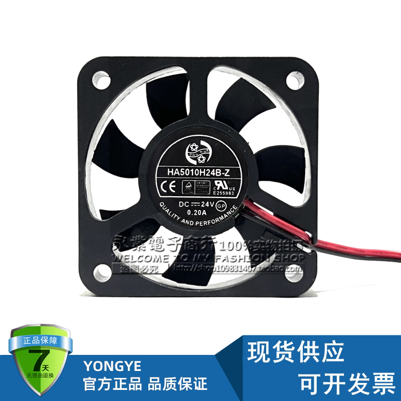 ONGHUA鸿华 HA5010H24B-Z 5010 24V 0.20A 5CM 2线变频器散热风扇