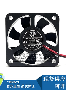 ONGHUA鸿华 HA5010H24B-Z 5010 24V 0.20A 5CM 2线变频器散热风扇