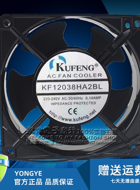全新KUFENG KF12038HA2BL/SL 220V 0.14A 机柜交流轴流散热风扇