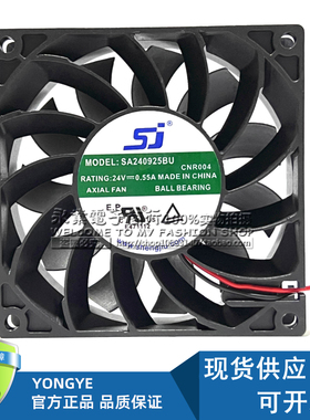 全新SJ风机SA240925BU 9025 9CM 24V 0.55A变频器大风量散热风扇