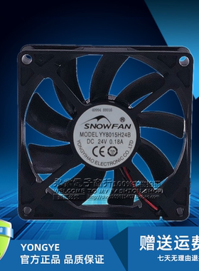 全新SNOWFAN 8015 24V 0.18A小型静音直流 8厘米风扇 YY8015H24B