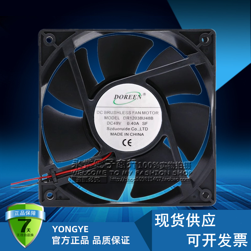原装DOREEN DR12038U48B DC48V 0.40A 12厘米变频器散热风扇风机
