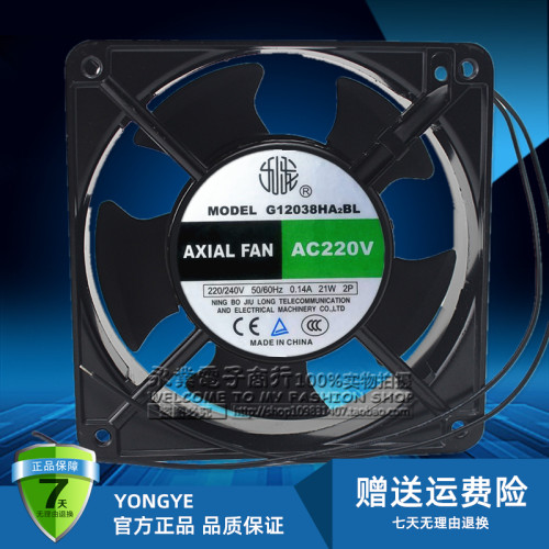 G12038HA2BL G12038HA2SL全新合资九龙120*38 220V电焊机散热风扇