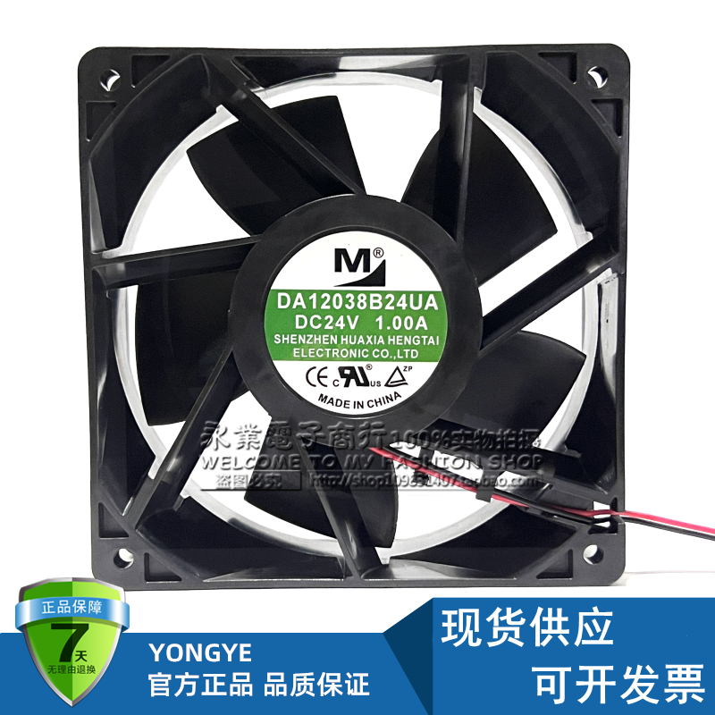 全新一盟DA12038B24UA 24V/22V  1.00A/0.45A 电磁炉变频散热风扇