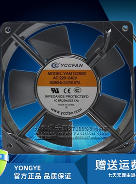 YCCFAN YAM1225B2 220-240V0.07A12cm12025轴流机柜箱散热风扇