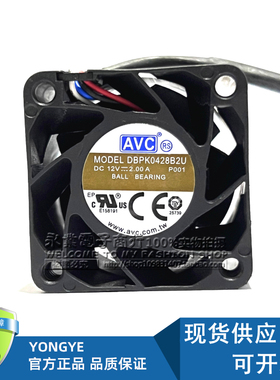 原装AVC DBPK0428B2U 4028 12V 2.00A 4CM 超大风量暴力散热风扇