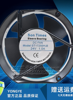 全新SonTimes ST17250H2B 24V 1.0A 17CM 17251变频器散热风扇