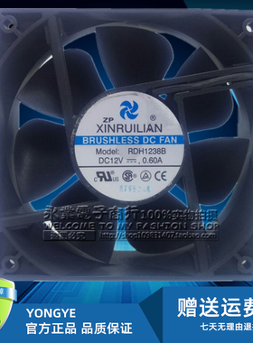原装XINRUILIAN 欣瑞联 RDH1238B 12V 24V 0.60A 12CM 12038风扇