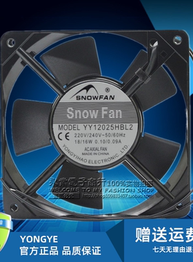 原装SNOWFAN YY12025HB/SL2风扇 AC220V 12025双滚珠轴承散热风扇