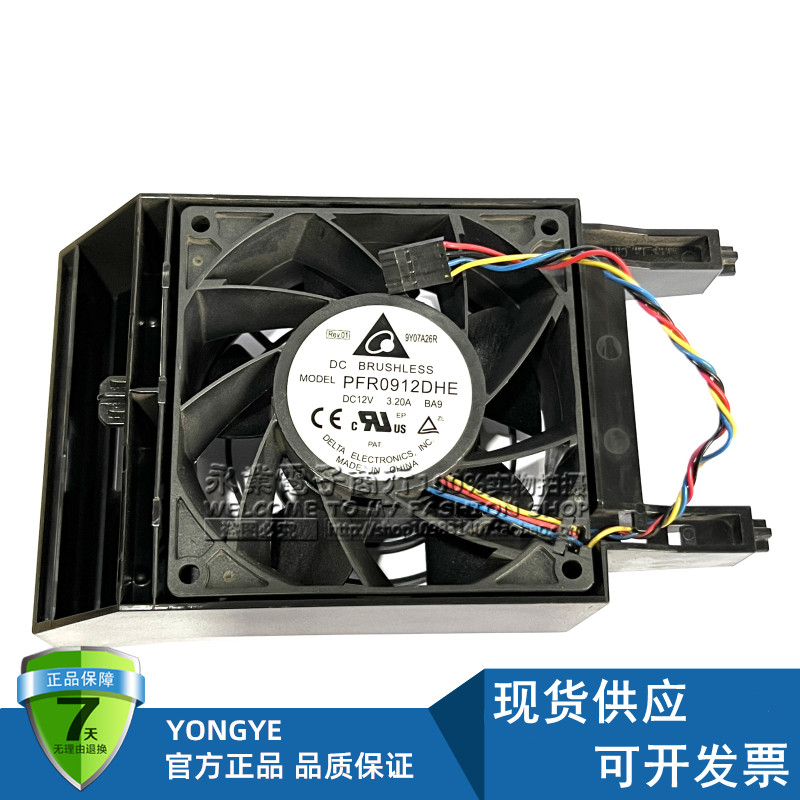 联想ST550/558散热套件机箱风扇01KP749 01PE042 PFR0912DHE