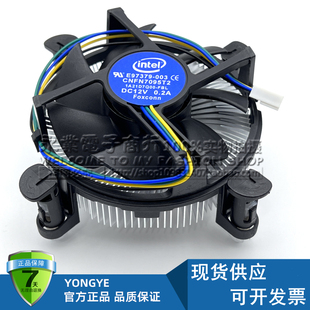 全新intel英特尔CPU静音风扇115针 i3/5/7 b85 h61主板卡扣散热器