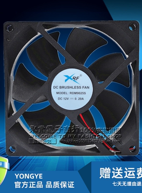 全新散热风扇 RDM9025S 12V 0.2A 9CM 迷你车载小冰箱里方形风机