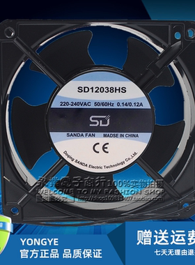 全新三达 SD12038HS/HB 220V电焊机 配电柜轴流散热风机 12厘米