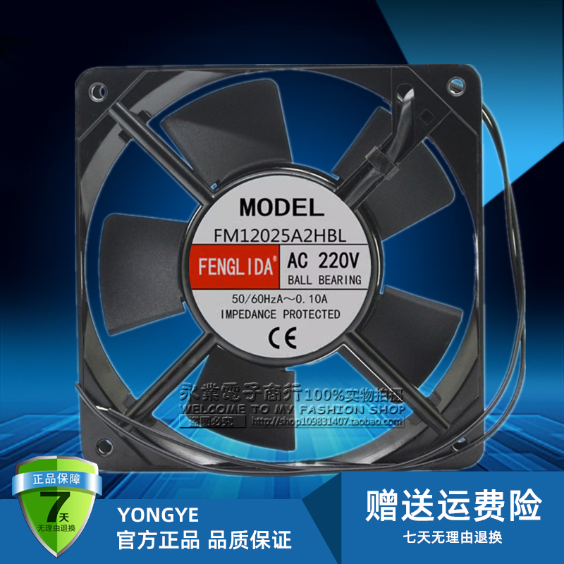 全新MODEL轴流风机 FM12025A2HBL/HSL AC220V 0.10A散热风扇12CM