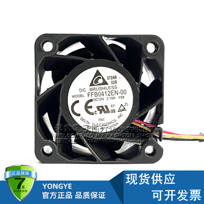 台达FFB0412EN-00 12V 2.10A 4028 4CM 服务器电源大风量散热风扇