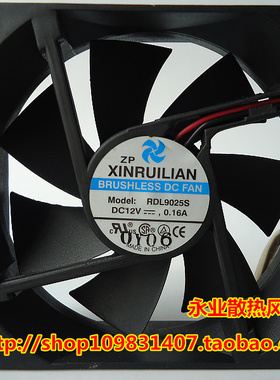 原装欣瑞联RUILIAN SCIENCE 9025 RDL9025S DC12V 0.16A 冰箱风扇