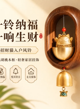 多巴胺磁吸门铃进门提醒